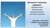 Доступно о мужском здоровье. Профилактика заболеваний репродуктивной системы у мужчин