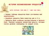 История возникновения процентов