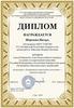 Дипломы ДПИ 5-8 классы
