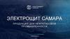 Продукция в нефтегазовой промышленности