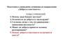 Подготовка к написанию сочинения по направлению «Доброта и жестокость»
