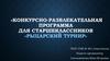 Конкурсно-развлекательная программа для старшеклассников «Рыцарский турнир»
