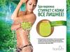 Spa-варежка стирает с кожи все лишнее