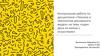 «Техника и технология рекламного видео» на тему «один день из жизни с искусством»