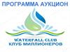 Программа Аукцион