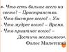 Использование подобия треугольников при решении задач практического содержания