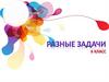 Разные задачи (6 класс)