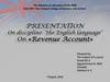 Presentation On discipline: "the English language" On «Revenue Account»
