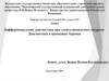 Дифференциальная диагностика при гепатолиенальном синдроме. Диагностика и принципы терапии
