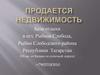 Продается недвижимость в Татарстане. База отдыха в пгт. Рыбная Слобода