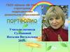 Портфолио учителя-логопеда