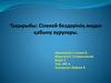 Сілекей бездерінің жедел қабыну аурулары