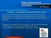 Проектно–исследовательская деятельность в школе