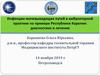 Инфекции мочевыводящих путей в амбулаторной прaктике на примере Республики Карелия: диагностика и лечение