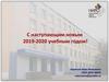Преподавание образовательной области «Технология» в образовательных организациях