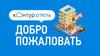 Сервис Контур.Отель (Стандарт)