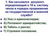 Экономика России в 1-ой четверти 18 в