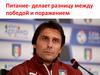 Питание - делает разницу между победой и поражением. Мифы