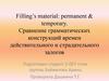 Filling’s material: permanent & temporary