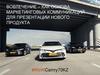 Вовлечение – как основа маркетинговых коммуникаций для презентации нового продукта