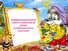 Дифференцированный подход к обучению на уроках изобразительного искусства