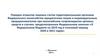 Порядок открытия лицевых счетов юридическим лицам и индивидуальным предпринимателям