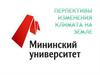 Перпективы изменения климата на Земле