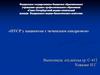 ПТСР у пациентов с чеченским синдромом