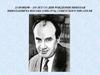 23 ноября – 110 лет со дня рождения Николая Николаевича Носова (1908-1976), советского писателя