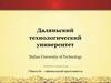 Даляньский технологический университет