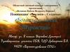 Конкурс «Великая Победа Великого Народа». «Земляки – Солдаты». «Богатыри земли Туровской»