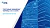 Торговый эквайринг тарифы с 01.11.2019 для клиентов Гбл СМБ