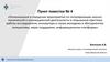 Региональные и городские мероприятия по популяризации научно-технической и инновационной деятельности в Новосибирской области