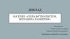 Занятия для развития силовых качеств у юных футболистов 15–16 лет методом круговой тренировки
