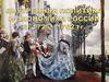Внутренняя политика и экономика России в 1725 - 1762 годах