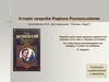 Історія хвороби Родіона Раскольнікова у романі Ф.М. Достоєвського “Злочин і Кара”