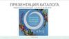 Презентация каталога Oriflame 04_2019