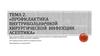 Профилактика внутрибольничной хирургической инфекции. Асептика. Тема 2