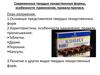 Современные твердые лекарственные формы, особенности применения, правила прописи