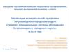 Развитие муниципальной системы образования Петрозаводского городского округа