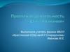 Проектная деятельность «Шаги познания»
