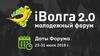 Ivolga 2.0 - молодежный форум. Регистрация