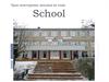 School. Урок-повторение лексики
