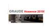 GRAUDE - Новинки октябрь