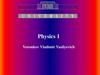 Molecular-kinetic theory of ideal gases. The molecular basis of thermal physics. Lecture 5