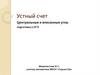 Центральные и вписанные углы. Подготовка к ОГЭ