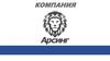 Компания Арсинг. Пошив спецодежды и ее продажа