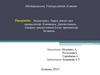 Эндометриоз. Таралу жиілігі мен ерекшеліктері. Клиникасы. Диагностикасы. Ажырату диагностикасы. Емдеу принциптері. Болжамы