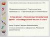Умножение десятичной дроби на натуральное число. 5 класс
