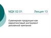 Сувенирная продукция, как маркетинговый инструмент рекламной кампании